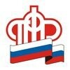 Пенсионный фонд Российской Федерации (ПФР)