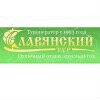 Славянский тур