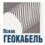 Псковгеокабель