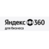 Яндекс 360 для бизнеса