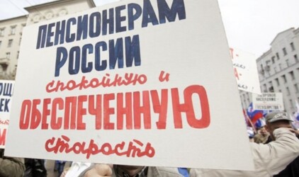 Псковские власти ограничили протесты профсоюзов против пенсионной реформы
