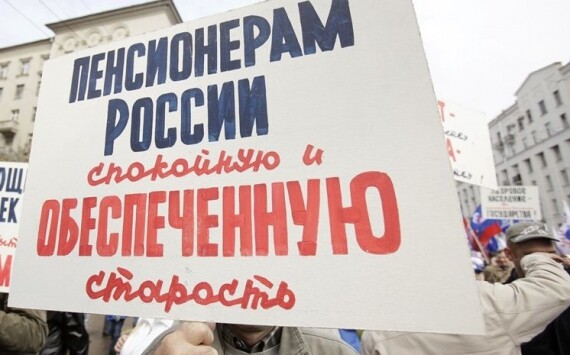 Псковские власти ограничили протесты профсоюзов против пенсионной реформы