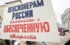 Псковские власти ограничили протесты профсоюзов против пенсионной реформы