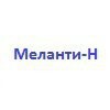 Меланти-Н