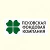 Псковская Фондовая Компания