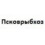 Псковрыбхоз