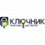 Ключник