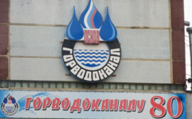 Псковский «Горводоканал» получит грант в объёме €3,4 млн