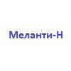 Меланти-Н