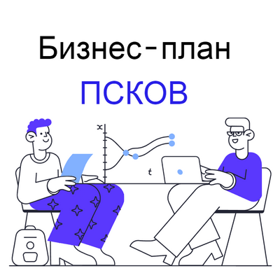 Центр бизнес-планирования
